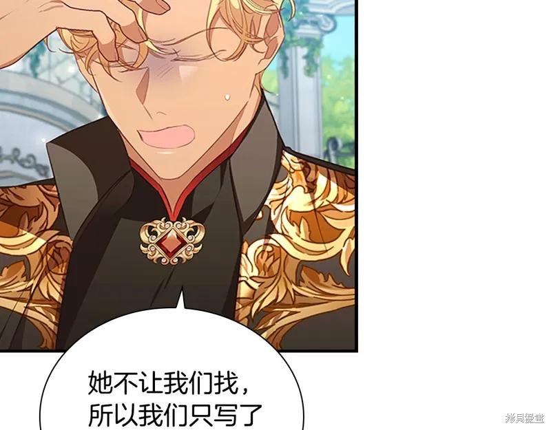 《重生小公主生存法则》第127话 第64页
