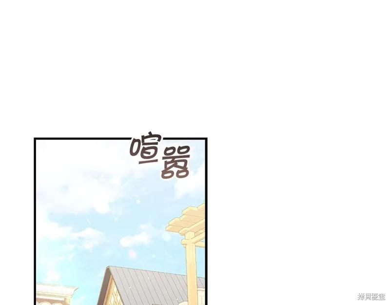 《重生小公主生存法则》第127话 第72页