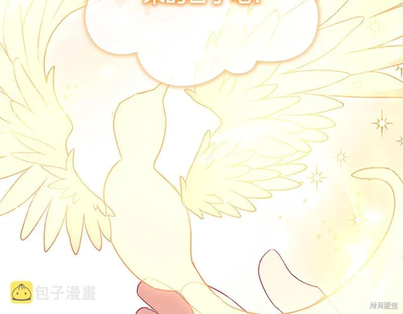 《重生小公主生存法则》第127话 第124页