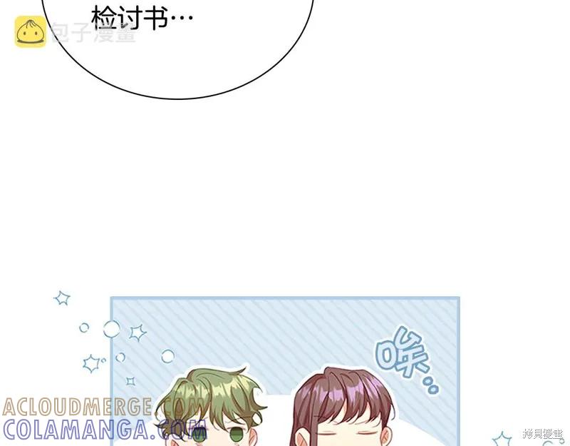 《重生小公主生存法则》第127话 第65页