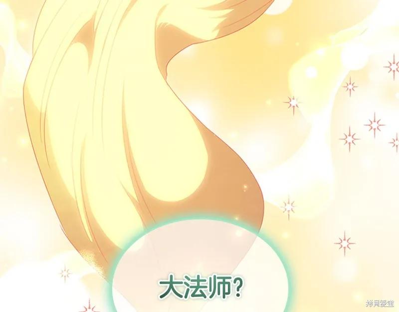 《重生小公主生存法则》第127话 第82页