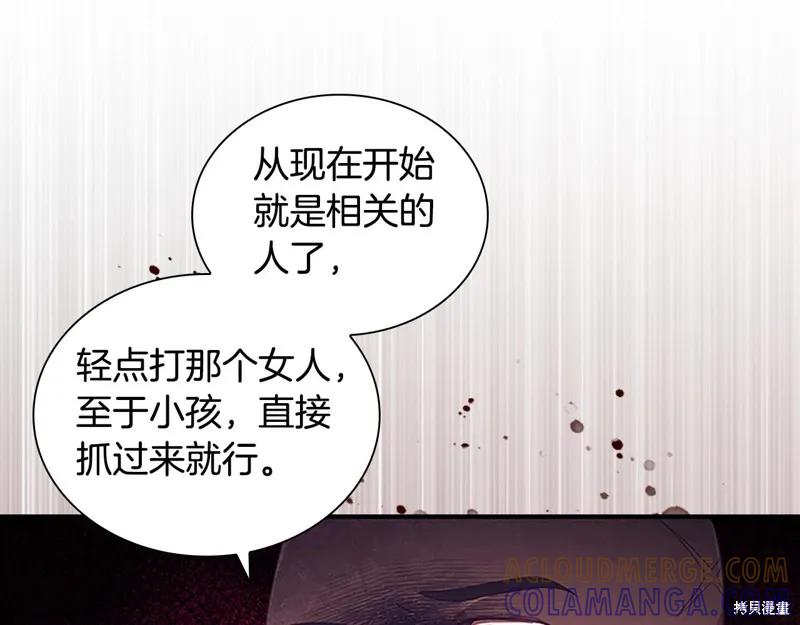 《重生小公主生存法则》第127话 第153页
