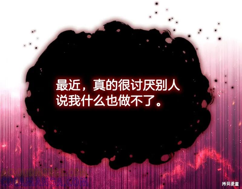 《重生小公主生存法则》第127话 第177页