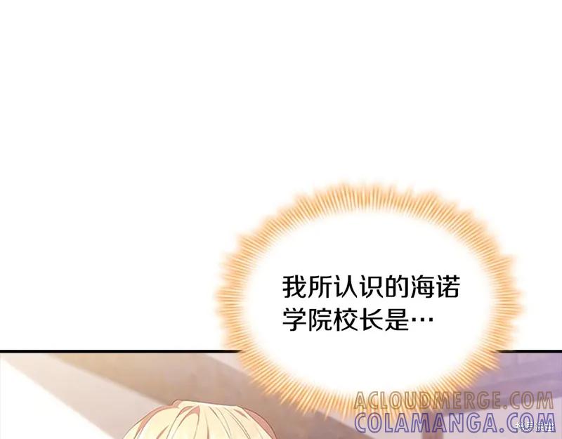 《重生小公主生存法则》第128话 第57页