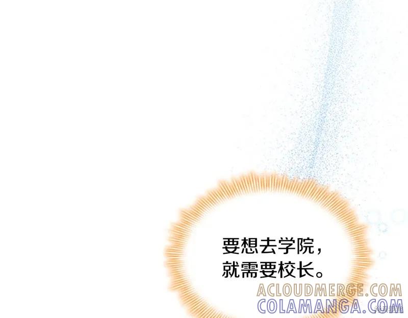 《重生小公主生存法则》第128话 第89页