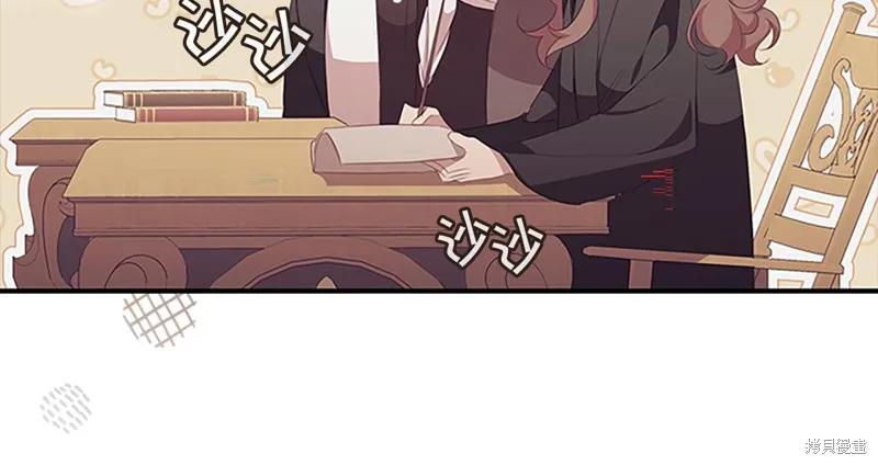 《重生小公主生存法则》第128话 第68页