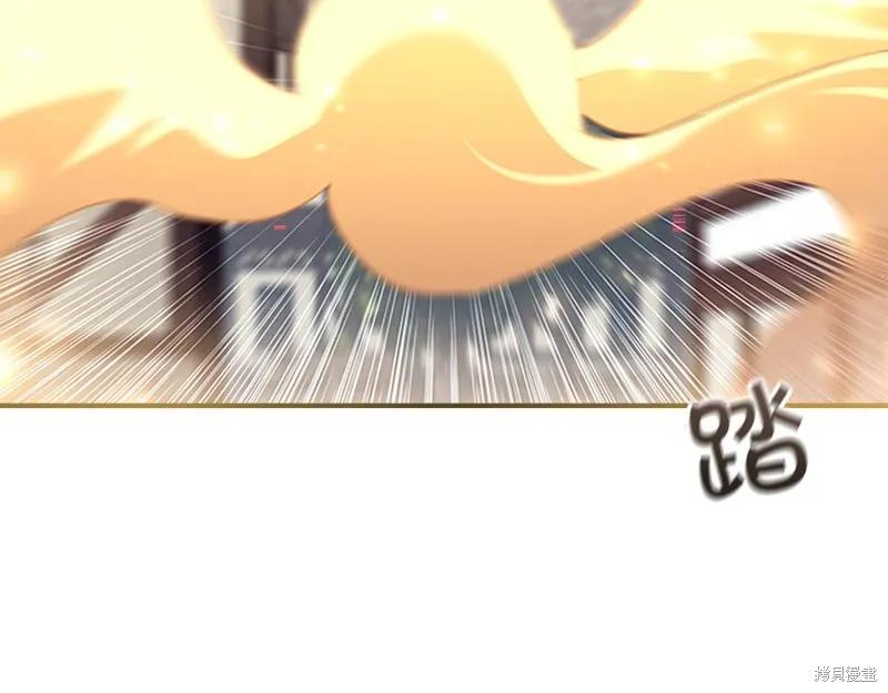 《重生小公主生存法则》第128话 第3页