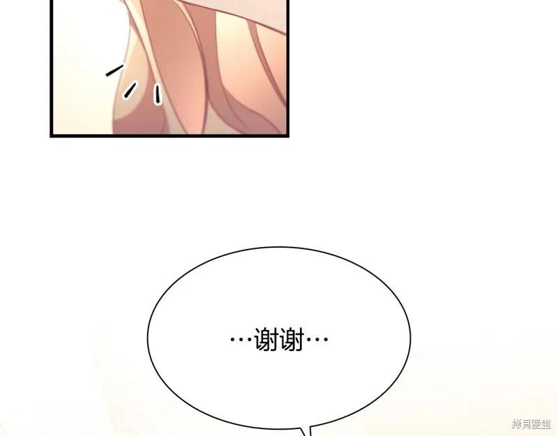 《重生小公主生存法则》第128话 第123页