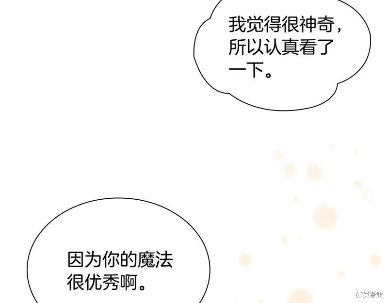 《重生小公主生存法则》第128话 第119页