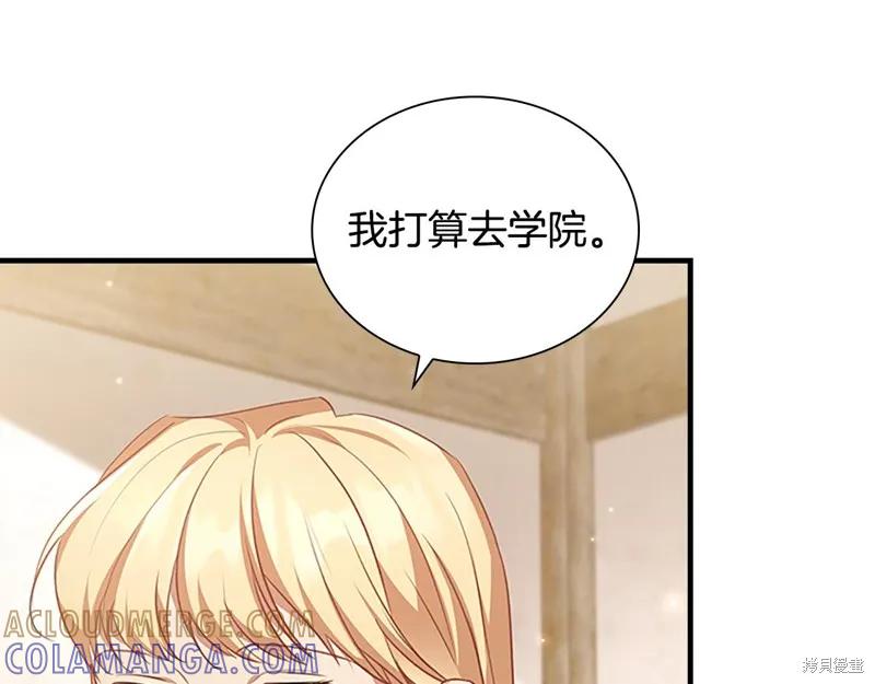 《重生小公主生存法则》第128话 第77页