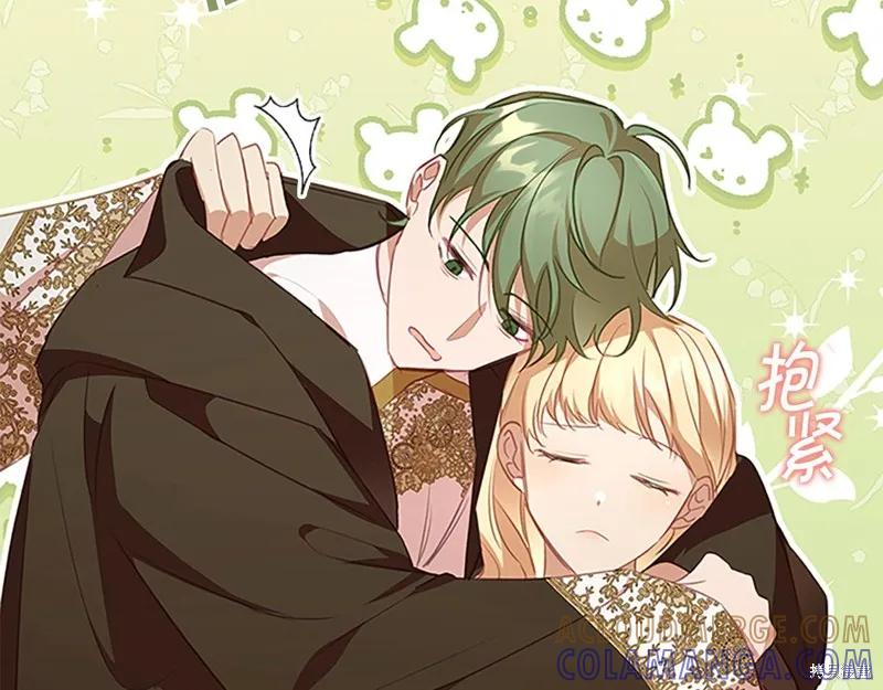 《重生小公主生存法则》第128话 第73页