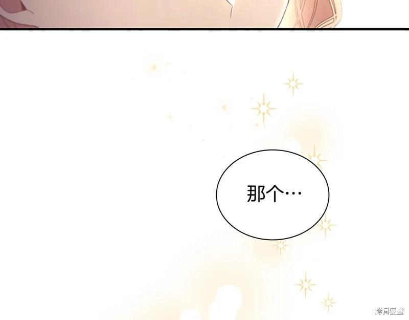 《重生小公主生存法则》第128话 第12页