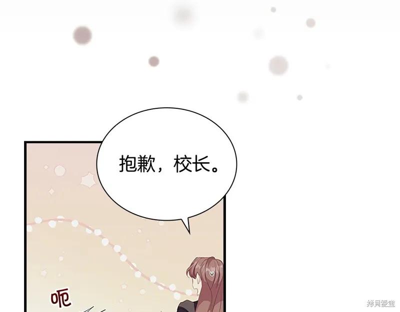 《重生小公主生存法则》第128话 第63页