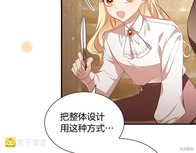 《重生小公主生存法则》第128话 第114页