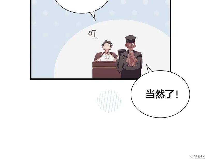 《重生小公主生存法则》第128话 第70页