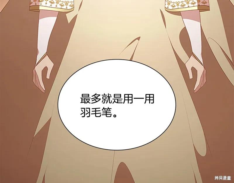 《重生小公主生存法则》第128话 第39页