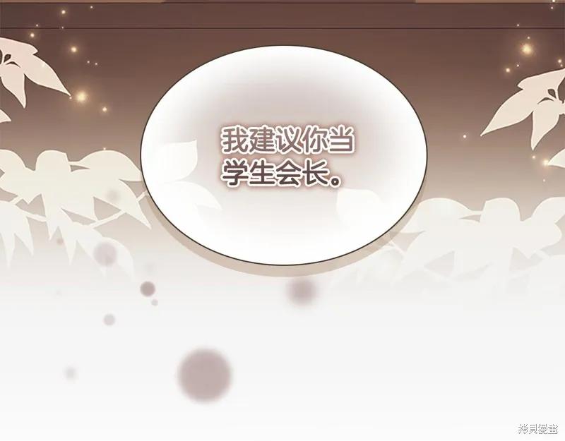 《重生小公主生存法则》第128话 第62页