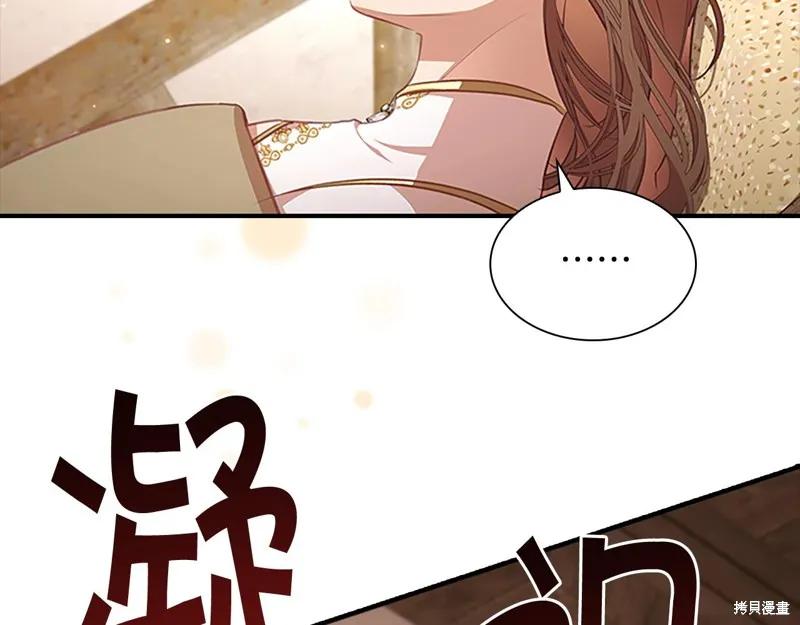 《重生小公主生存法则》第128话 第132页