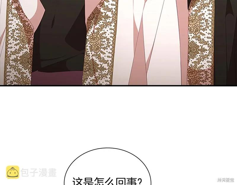 《重生小公主生存法则》第128话 第8页