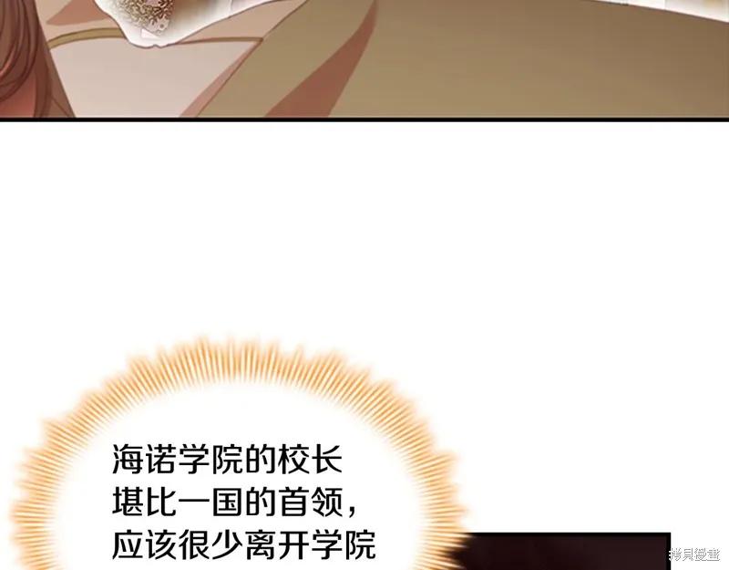 《重生小公主生存法则》第128话 第42页