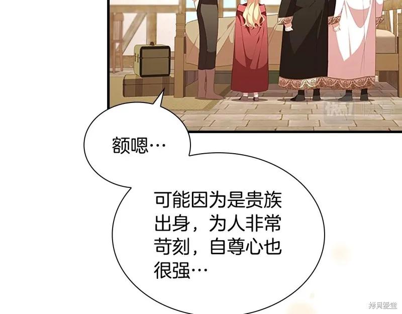 《重生小公主生存法则》第128话 第50页