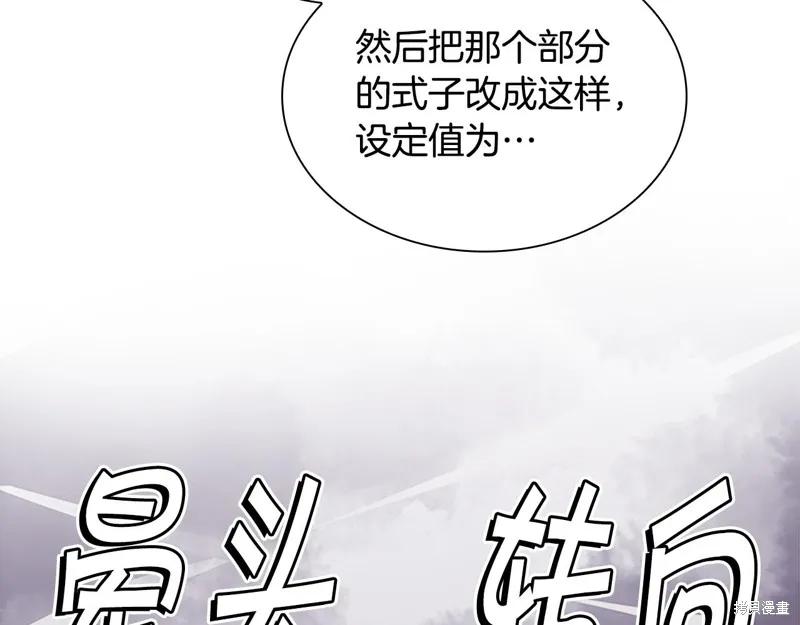 《重生小公主生存法则》第128话 第115页