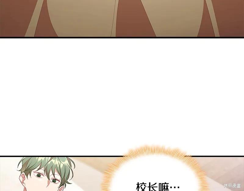 《重生小公主生存法则》第128话 第40页