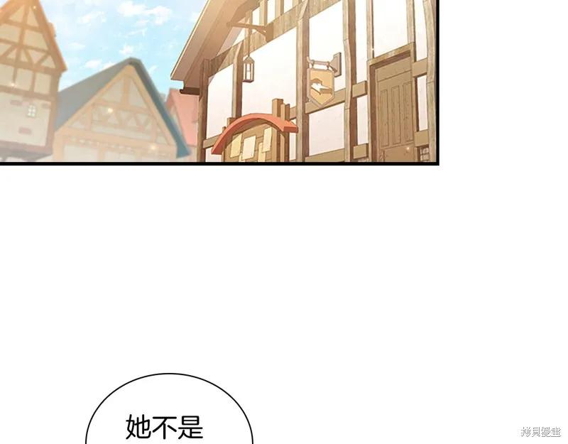 《重生小公主生存法则》第128话 第36页