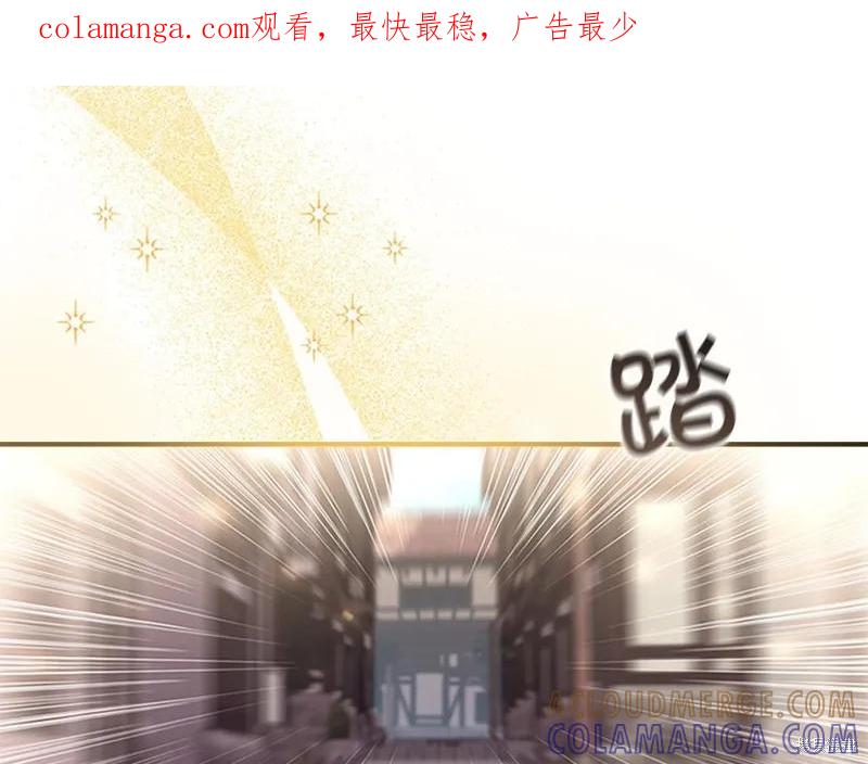 《重生小公主生存法则》第128话 第1页