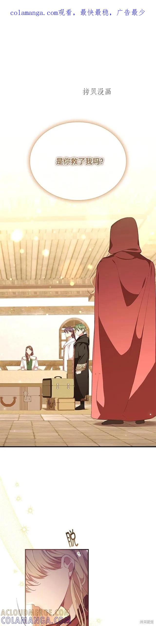 《重生小公主生存法则》第129话 第1页