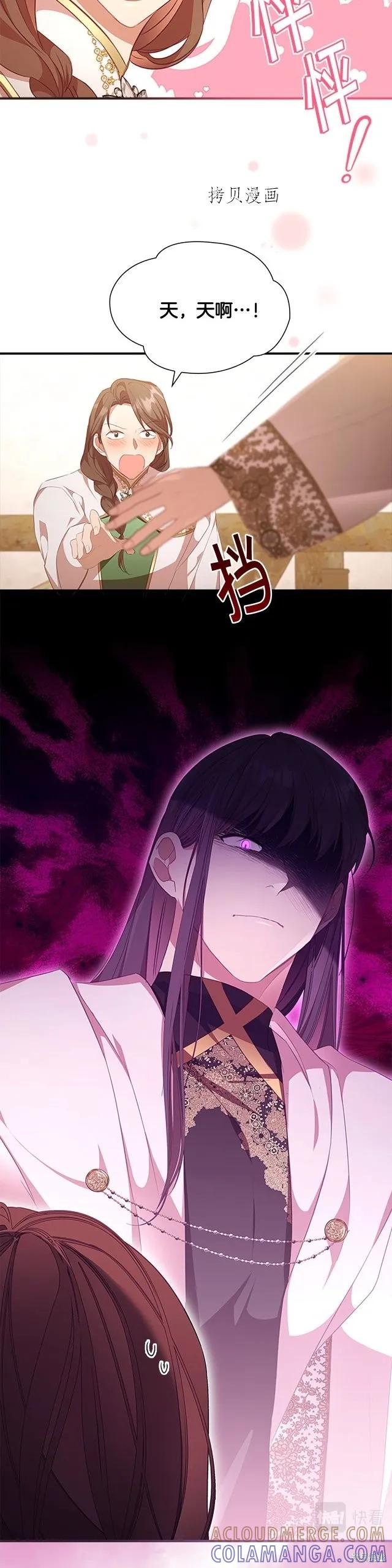 《重生小公主生存法则》第129话 第3页