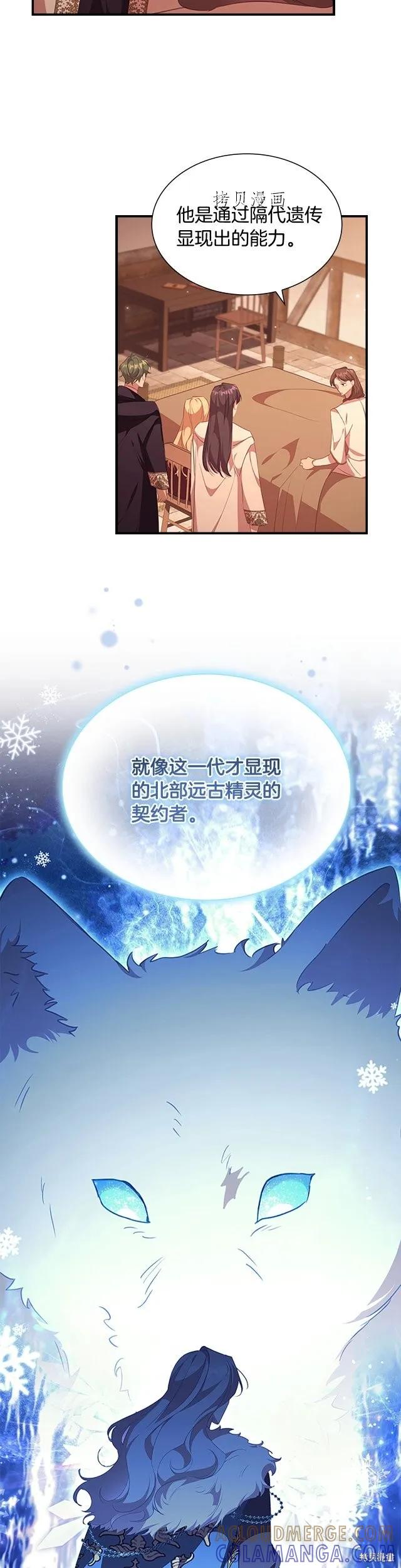 《重生小公主生存法则》第129话 第15页