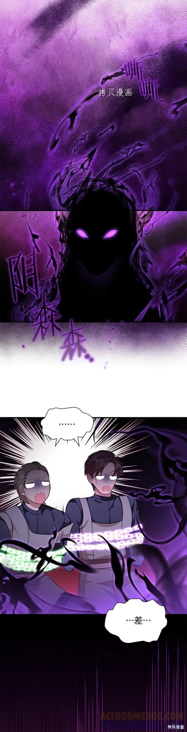 《重生小公主生存法则》第130话 第13页