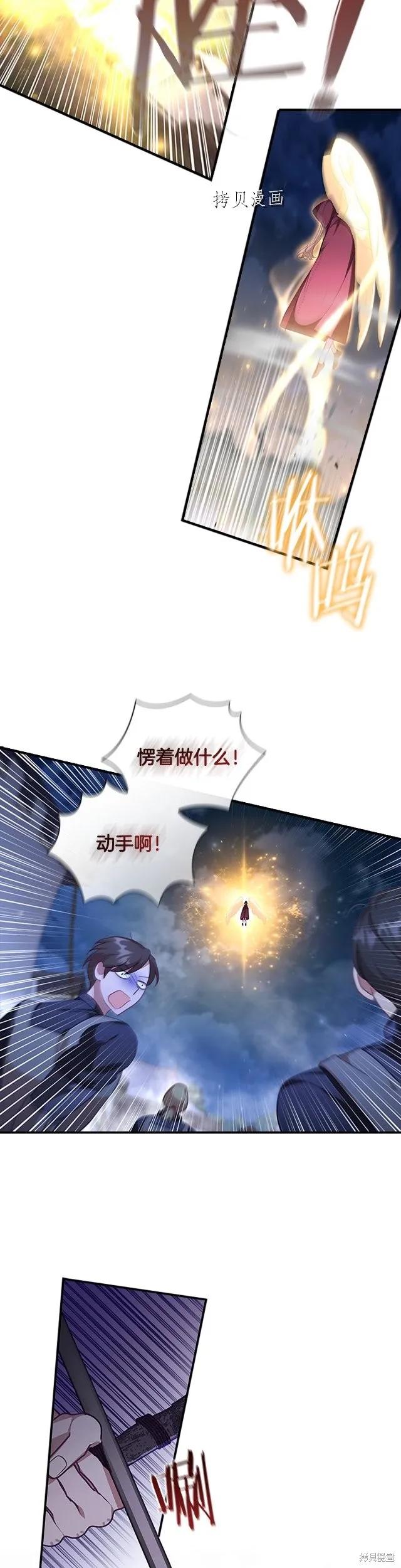 《重生小公主生存法则》第130话 第8页