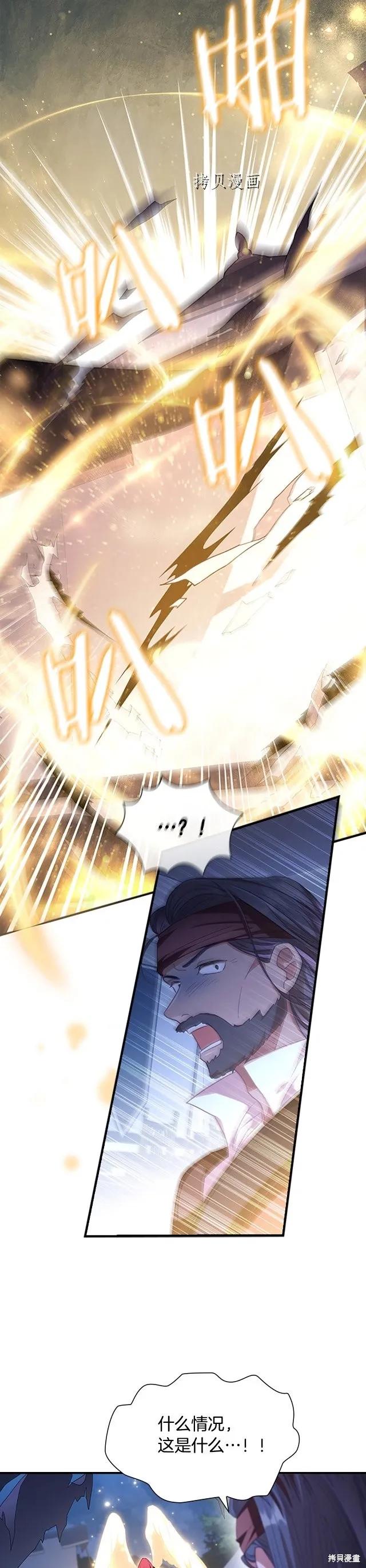 《重生小公主生存法则》第130话 第16页