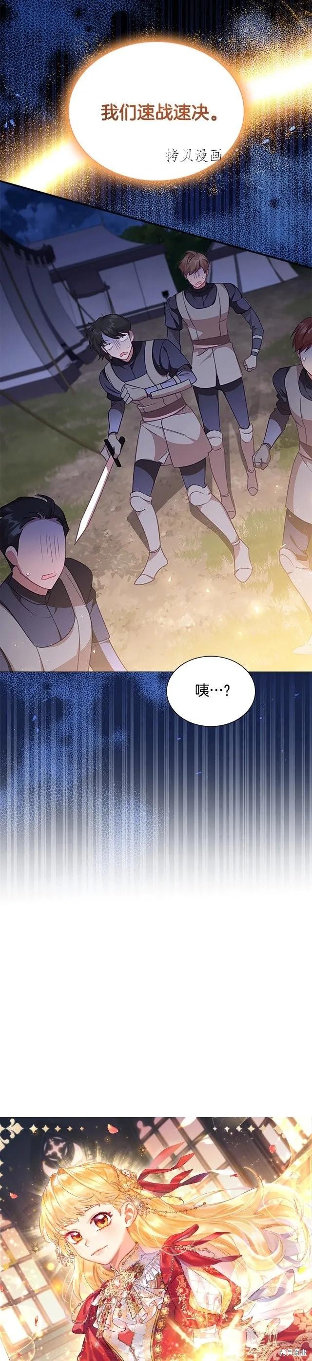 《重生小公主生存法则》第130话 第6页