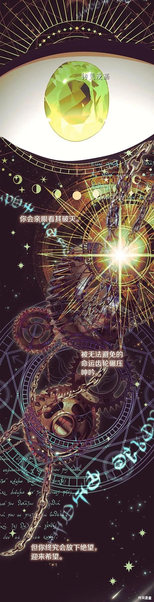 《重生小公主生存法则》第130话 第28页