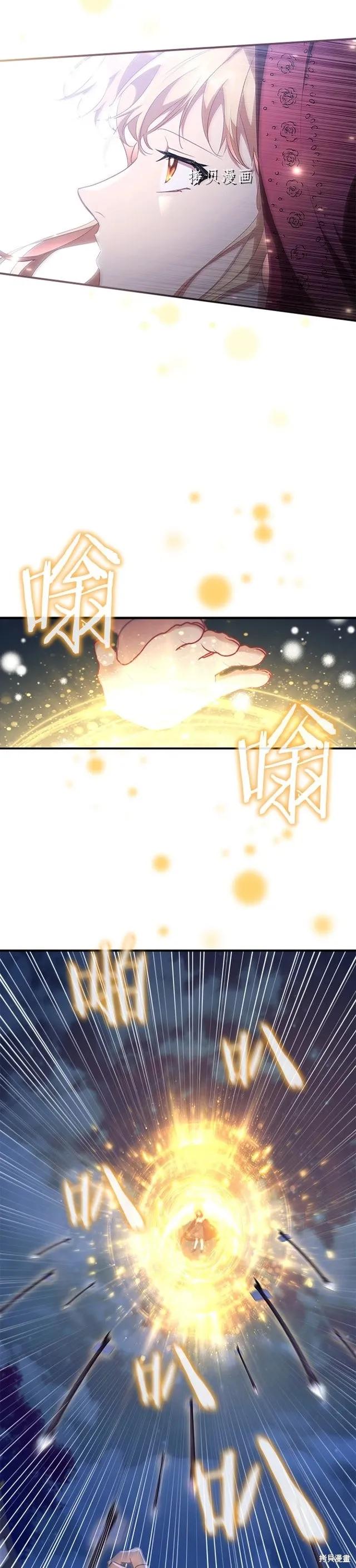 《重生小公主生存法则》第130话 第10页