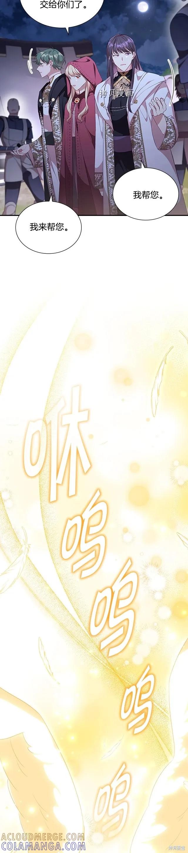 《重生小公主生存法则》第130话 第3页