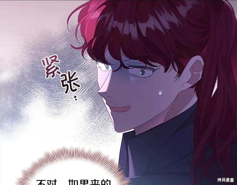 《重生小公主生存法则》第131话 第60页