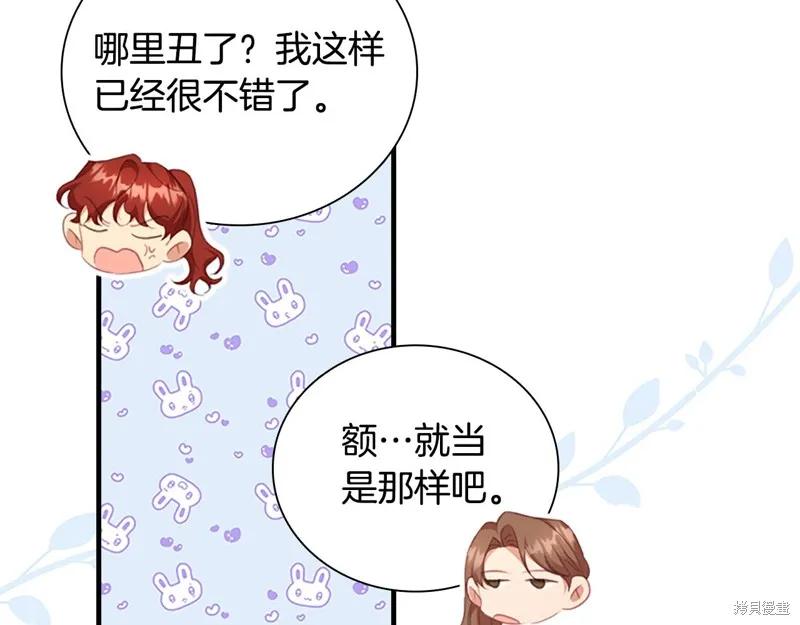 《重生小公主生存法则》第131话 第10页