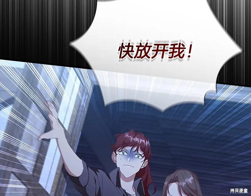 《重生小公主生存法则》第131话 第44页