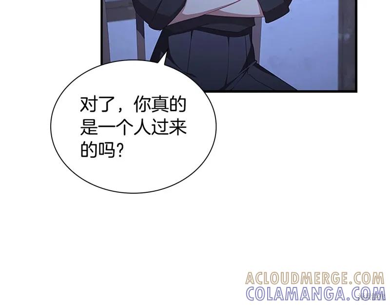 《重生小公主生存法则》第131话 第13页
