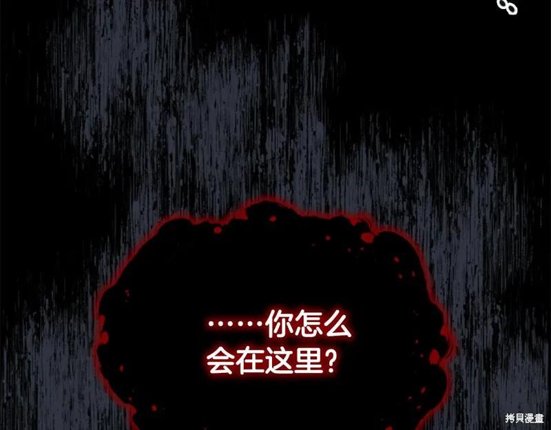 《重生小公主生存法则》第131话 第79页