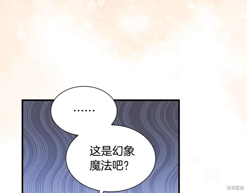 《重生小公主生存法则》第131话 第154页