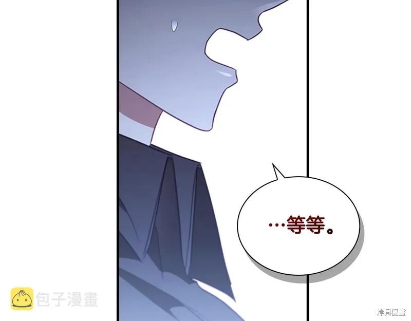 《重生小公主生存法则》第131话 第22页