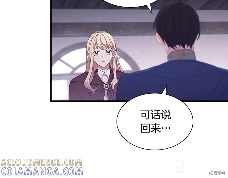 《重生小公主生存法则》第131话 第149页