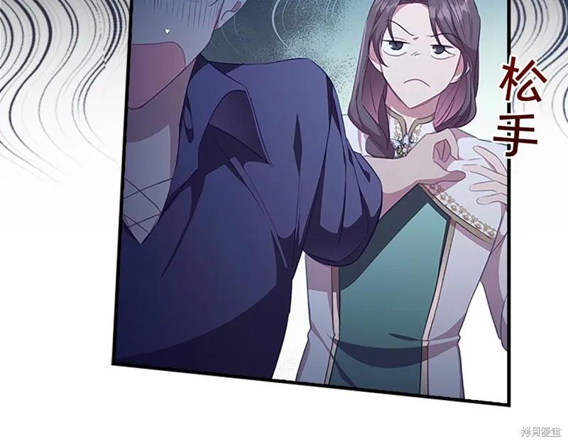 《重生小公主生存法则》第131话 第52页