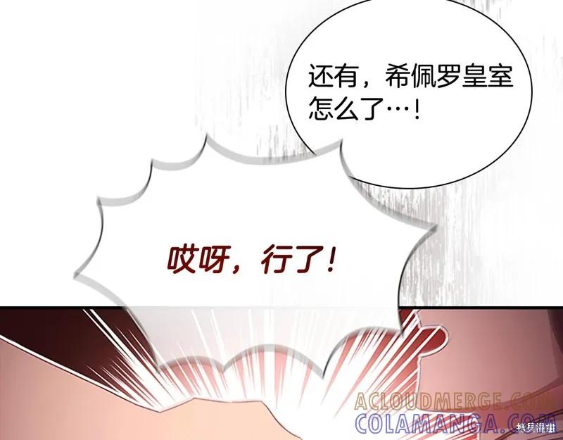 《重生小公主生存法则》第131话 第37页
