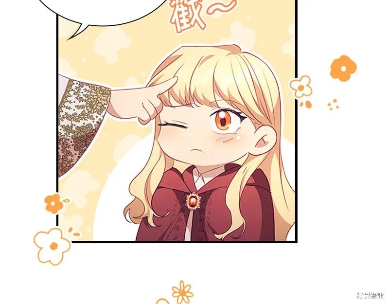 《重生小公主生存法则》第131话 第120页